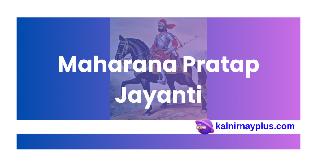 Maharana Pratap Jayanti